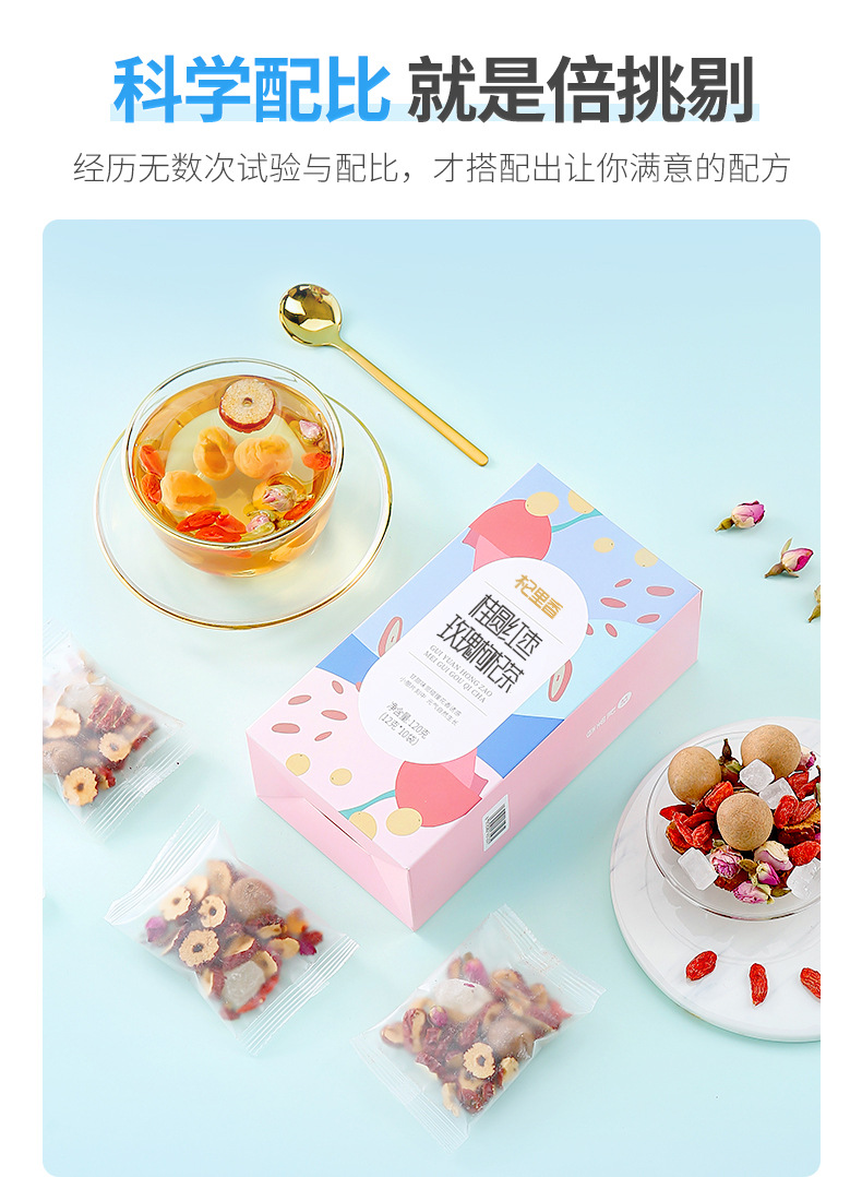 Guiyuan Hongzao Rose Tea Longan Red Date Goji Herbal Blend 120g Box quality and texture