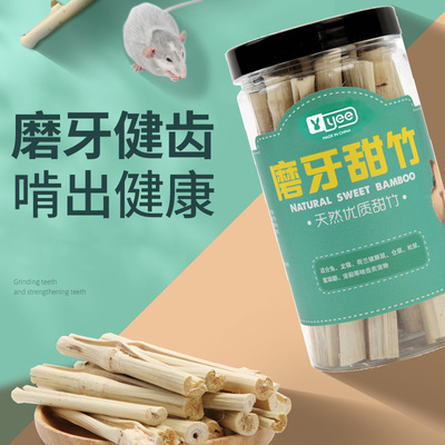 yee兔子磨牙零食苹果枝甜竹串兔兔用品解闷玩具磨牙棒龙猫豚鼠用