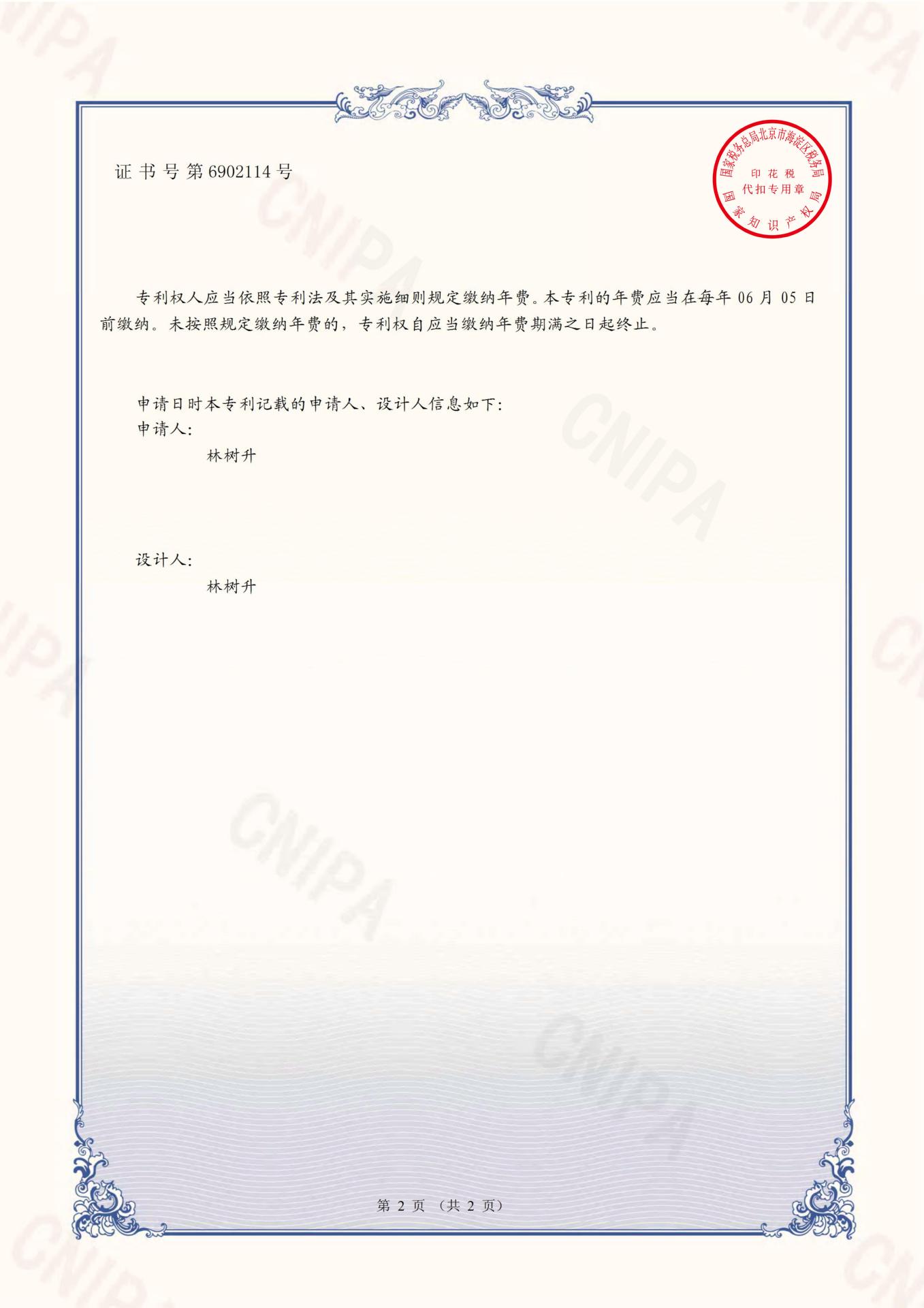 证书【三合一】刮刀②{3合一 3合1 三合一放这个图}