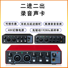 麦克风/话筒;效果器;功放机