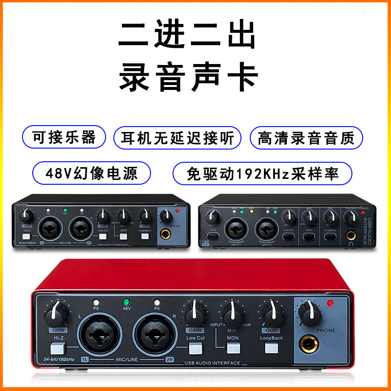 无损专业录音声卡唱歌直播电脑声卡 外置声卡录音室内录soundcard