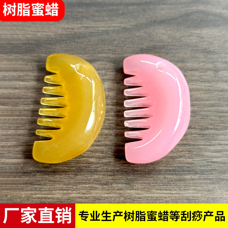 小号月亮梳按摩刮痧梳厂家批发头部按摩梳树脂蜜蜡刮痧梳工厂现货|undefined