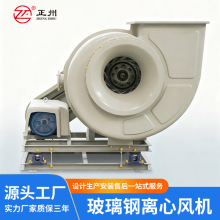 玻璃钢风机4-72 适用于化工电镀发电厂实验室场所 风机离心式风机