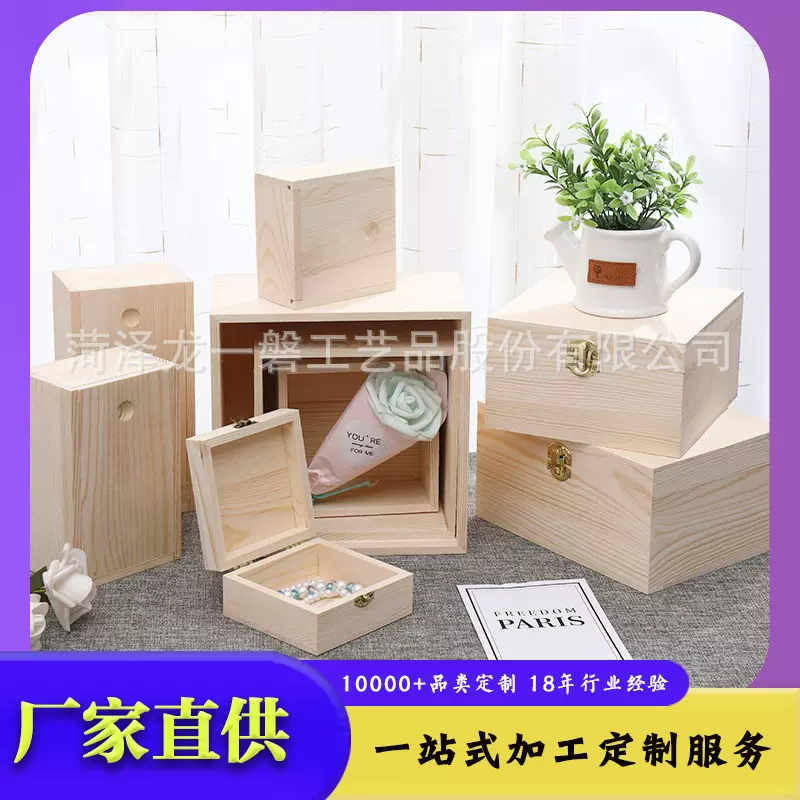 木盒收纳盒带锁翻盖抽拉喜糖盒天地盖实木收纳整理木质首饰盒抽屉