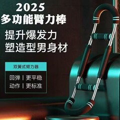 多機能u型腕力器調節可能な腕力器型室内トレーニング器具腕力スプリング腕力棒