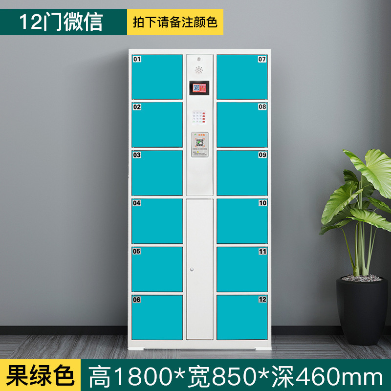 WeChat system