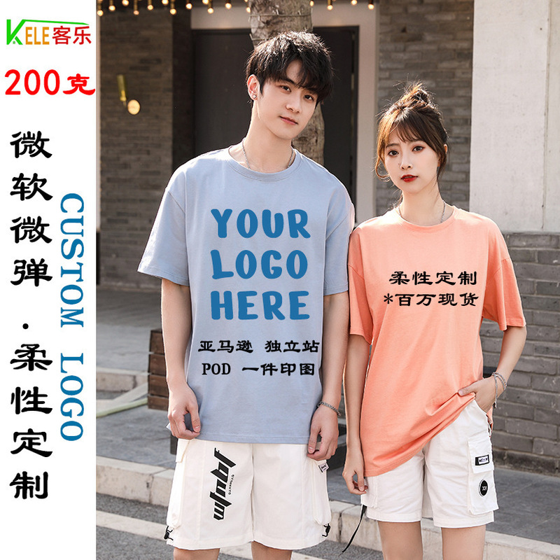 200g Pure Cotton Trendy Brand Pure Color Off-Shoulder Short-Sleeved Loose Micro-Elastic Export Couple T-Shirt Custom Printed Pattern