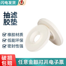 优质抽滤胶垫 75mm 85mm橡胶垫 抽滤垫 布氏漏斗/砂芯坩埚抽滤瓶