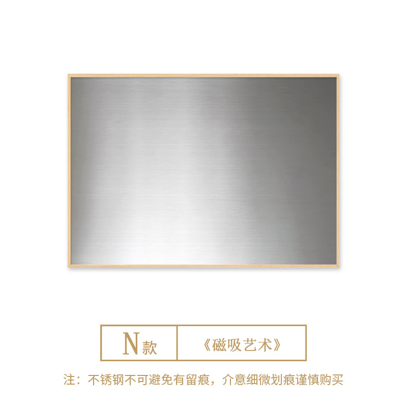 N / 30*40（铝合金框+磁吸不锈钢板）