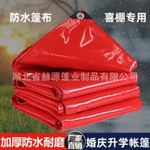 防雨篷布pvc刀刮布防晒防水布货场盖布防雨布红色帐篷遮阳雨棚布