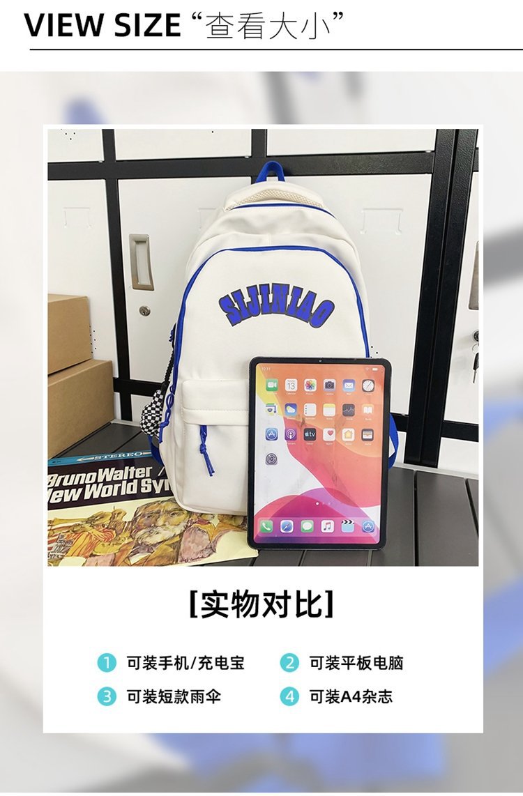 大容量书包女初中学生高中生2023新款韩版校园撞色双肩包旅行