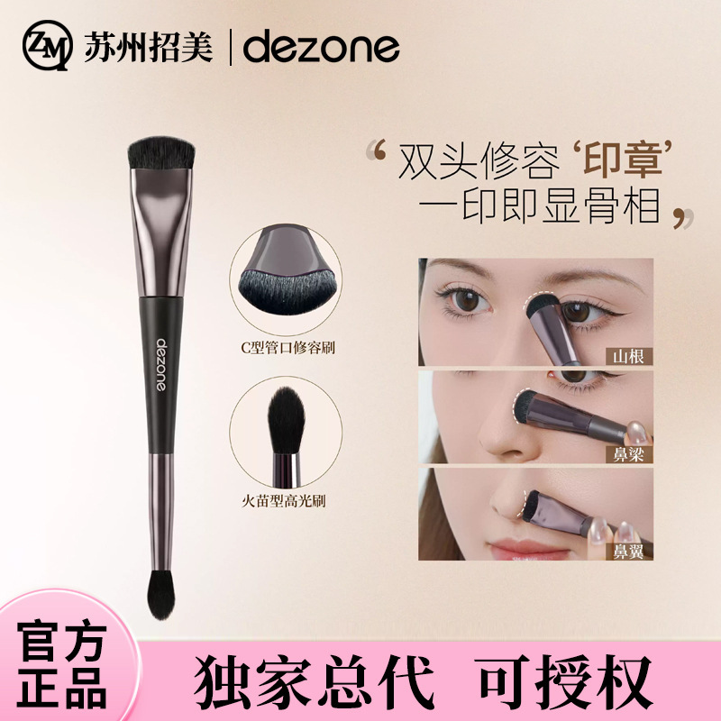 Dezone/Dai Zhuang Dual-Head Contouring Brush for Nose Shadow and Highlighting 2-in-1, Precise Nose Shaping and 3D Shadow Brush for Beginners