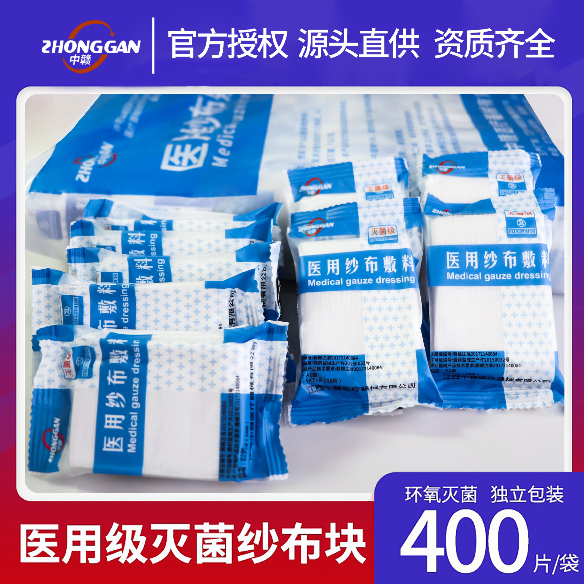无菌纱布块医用一次性灭菌伤口消毒包扎脱脂棉纱布片婴儿口腔清洁