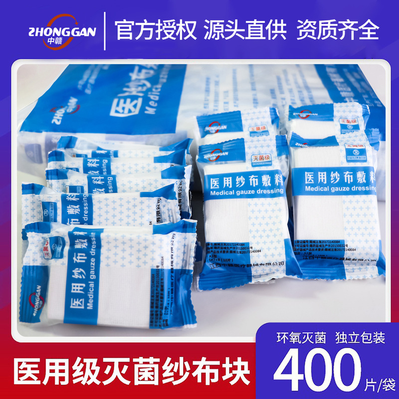 Sterile Gauze Piece Medical Disposable Sterilization Wound Disinfection and Wrapping Degreasing Cotton Gauze Piece Baby Oral Cleaning