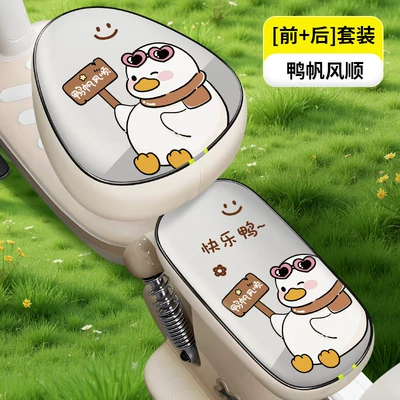 Electric car cushion: Electric Vehicle Seat Cover Suitable - mipi-duck-is-sailing-smoothly-pu-round-head-front-seat-rear-seat-thickened-waterproof-and-sunscreen