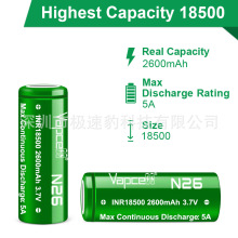 热销VAPCELL IMR18500 N26 2600mah5A放电 高容量动力电池大容量