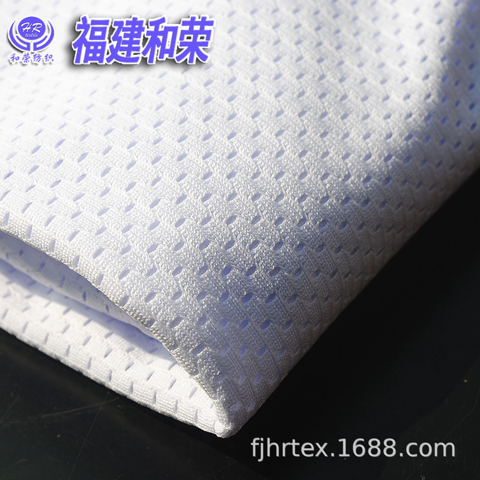 低彈洞布 網眼布7號洞洞布運動服裝里布 運動服裝面料 低彈滿天星