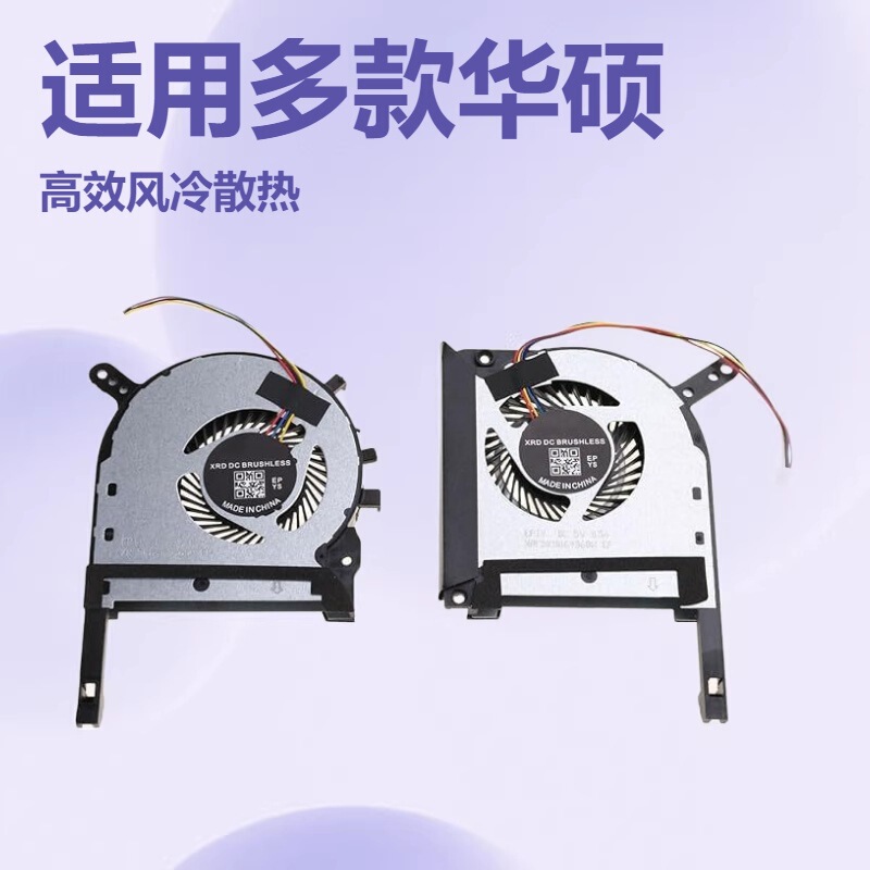 Suitable for Asus Tuf Gaming Fx506 Fx95D Fx505Gm Fx86 Fx505 Cooling Fan Suitable for Asus Tuf Gaming Fx506 Fx95D Fx505Gm Fx86 Fx505 Cooling Fan