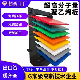 UHMWPE板;PE塑料板;UPE塑料异型