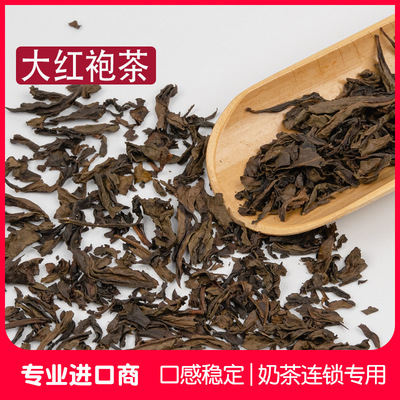 大红袍茶乌龙茶奶茶店专用茶包原材料乌龙茶袋装商用冷泡水果散茶