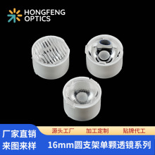 16mm单颗透镜户外LED地埋灯投光灯透镜珠宝射灯红外LED光学透镜