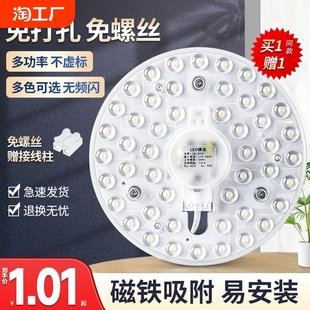 Led Ceiling Lamp Wick Replaces Magnetic Light Strip Lamp Panel Lamp Tube Living Room Renovation Lamp Panel Energy Saving Bulb Lamp Beads