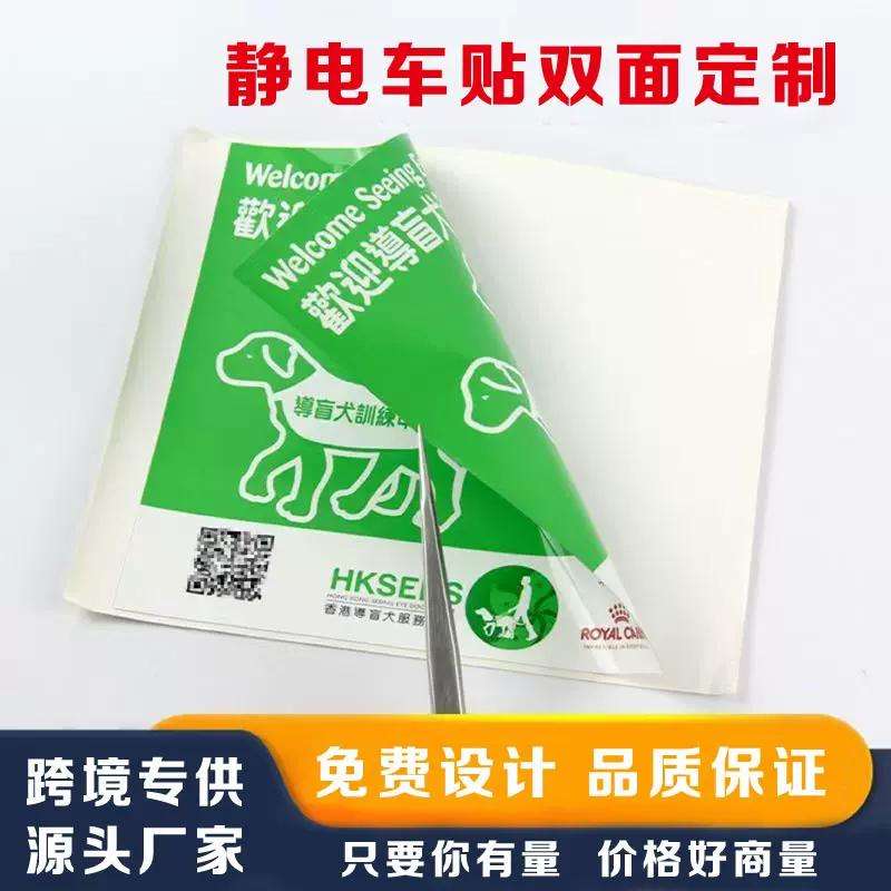 跨境汽车保养提示贴洗车静电车贴装饰广告定制贴纸摩托车保险维修