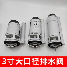 马桶水箱配件3寸大口径加粗8-9cm孔径排水阀坐便进水阀下水器双按