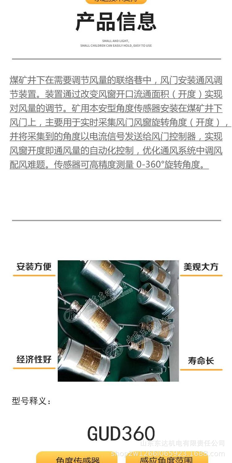 GUD360角度传感器 (2).jpg