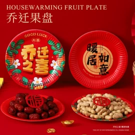 节庆用品;对联/春联;窗花、窗贴