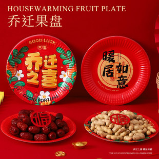 The Joy of Moving into a New Home, Decoration, Disposable Plates, Candy Plates, Environmentally Friendly Tableware, Moving-In Ceremony Supplies