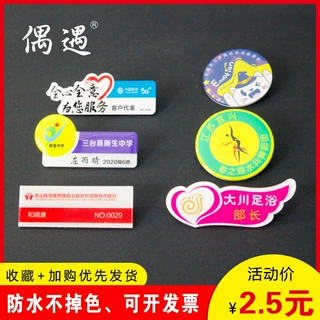 亚克力胸牌定做服务员笑脸牌岗位牌制作号码牌工号牌医院工牌定制