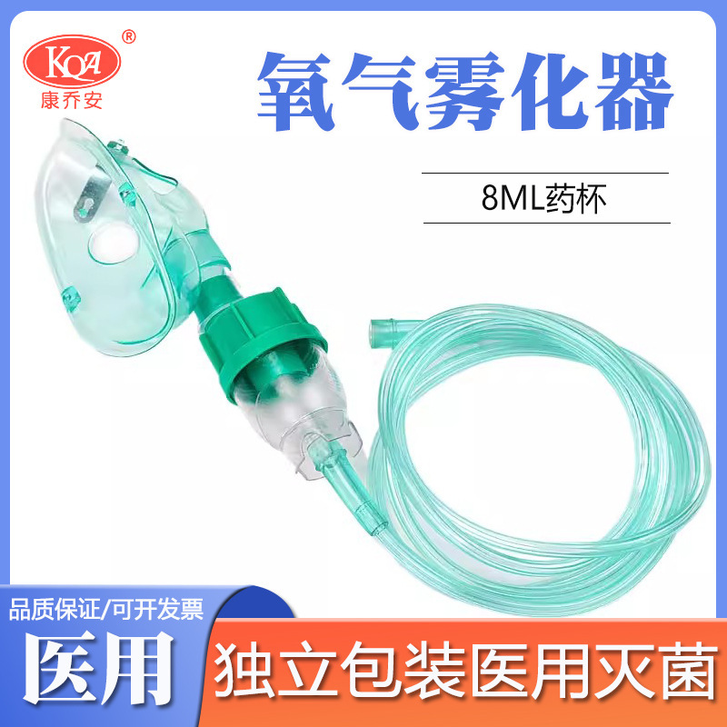 Conjoan oxygen nebulizer disposable medical sterile nebulizer mask adult newborn child medium size Conjoan oxygen nebulizer disposable medical sterile nebulizer mask adult newborn child medium size