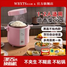 WBXTS����һ��ʳ�������С���������һ�w��ճ��������l�Y