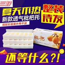 epe珍珠棉水果托水果防护包装防震包装箱瓦楞纸壳加厚特硬加厚