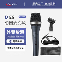 跨境D5S有线麦克风话筒动圈优化人声演出舞台会议专用恩平麦克风