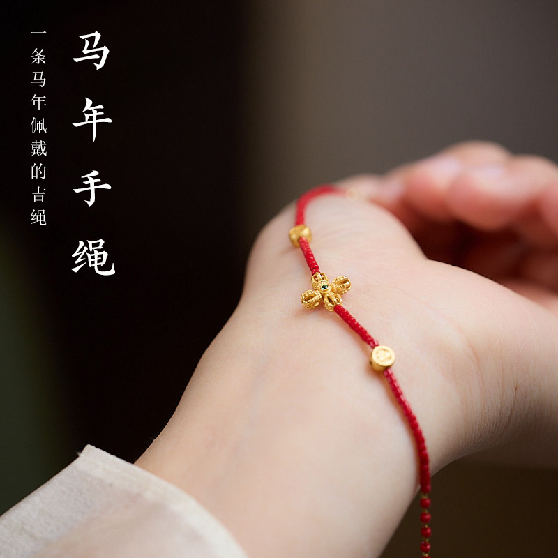 2026 Year of the Horse Vajra Bracelet for Women, New Chinese Style, High-Quality Red String Bracelet, Birth Year Glass Bracelet