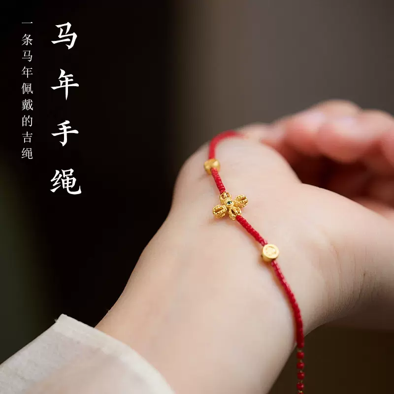 2026马年金刚杵手链女新中式国风高颜值手绳红色本命年琉璃手链