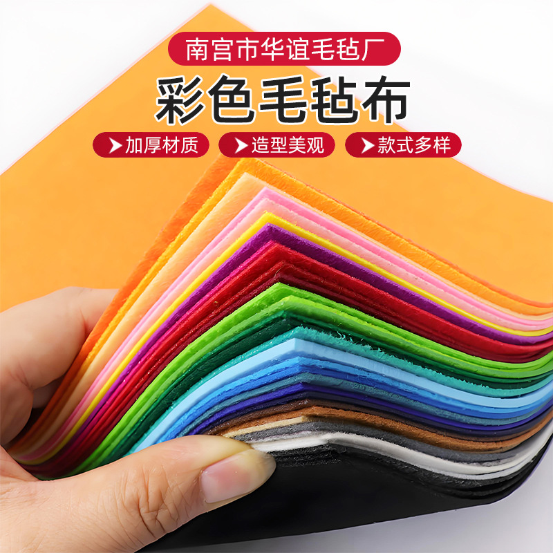 厂家供应彩色毛毡布彩色化纤针刺无纺布彩色毛毡无纺布背胶毛毡