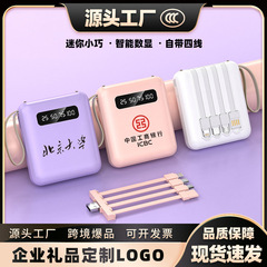 卸売りミニ大容量充電宝20000ミリアンペア小型セルフケーブル移動電源プレゼント印刷ロゴ