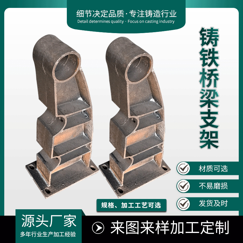 厂家供应铸造件铸铁型桥梁护栏支架焊接型公路护栏牛角支架
