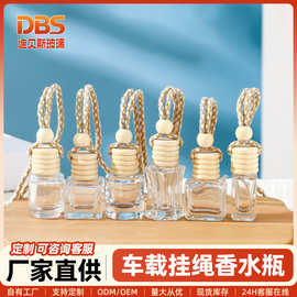 透明迷你车载挂绳香水瓶空调出风口挥发香薰瓶便携吊坠精油扩香瓶