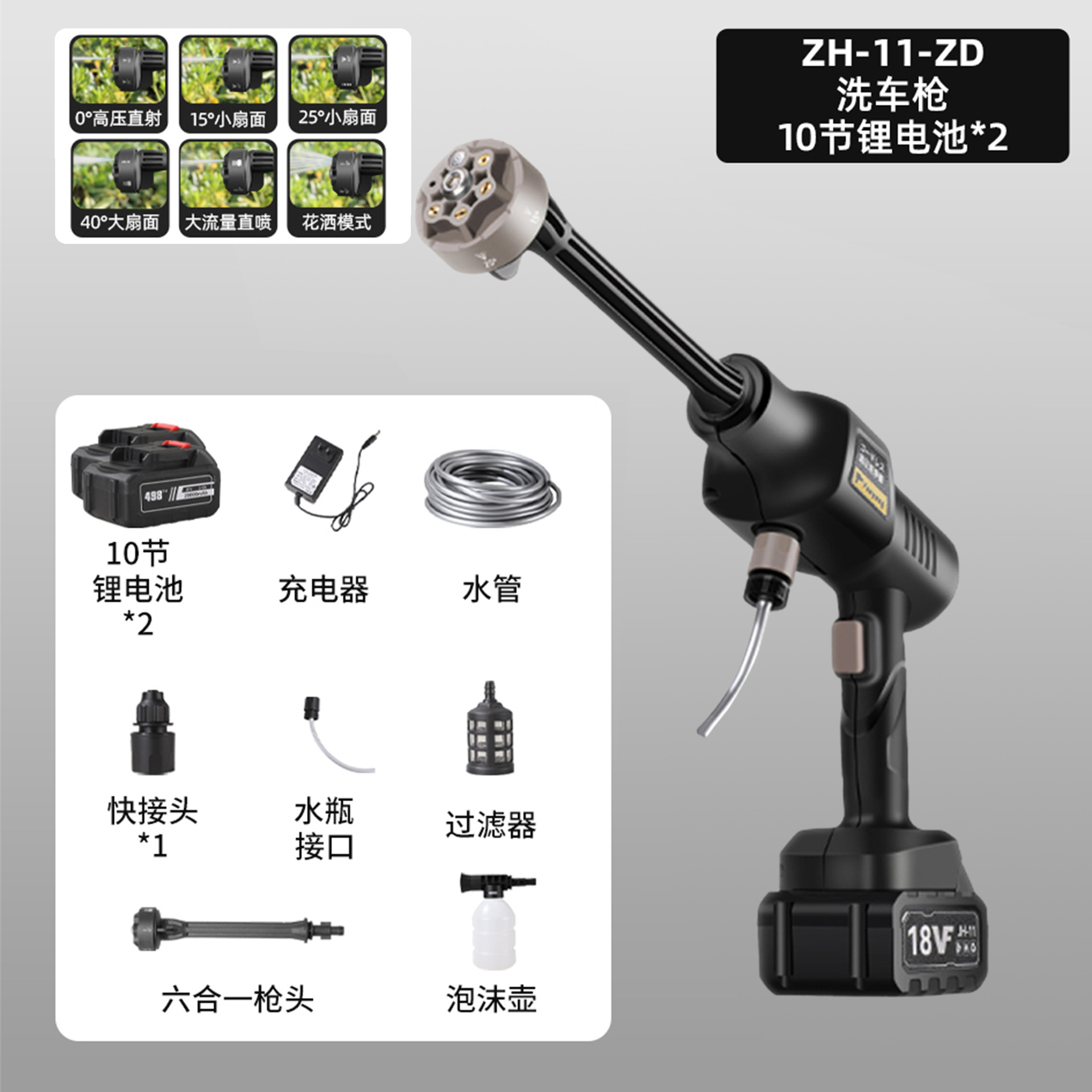 Folding Water Tank | Xǐchējī High pressure car wash water gun - zh-11-zd-car-washer-gun-10-sections-2-batteries-1-charger-6-in-1-nozzle