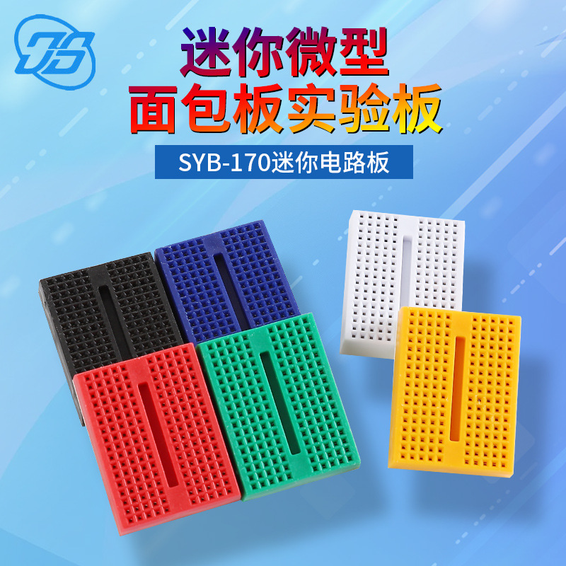 Breadboard 170 Holes Mini Syb-170 Jiesheng Factory Direct Sale Without Buckle