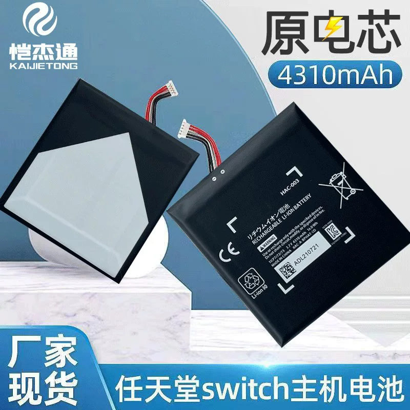 ДОСКА Switch батарея Switch OLED игровая машина батарея Switch Batteryhac-003 батарея