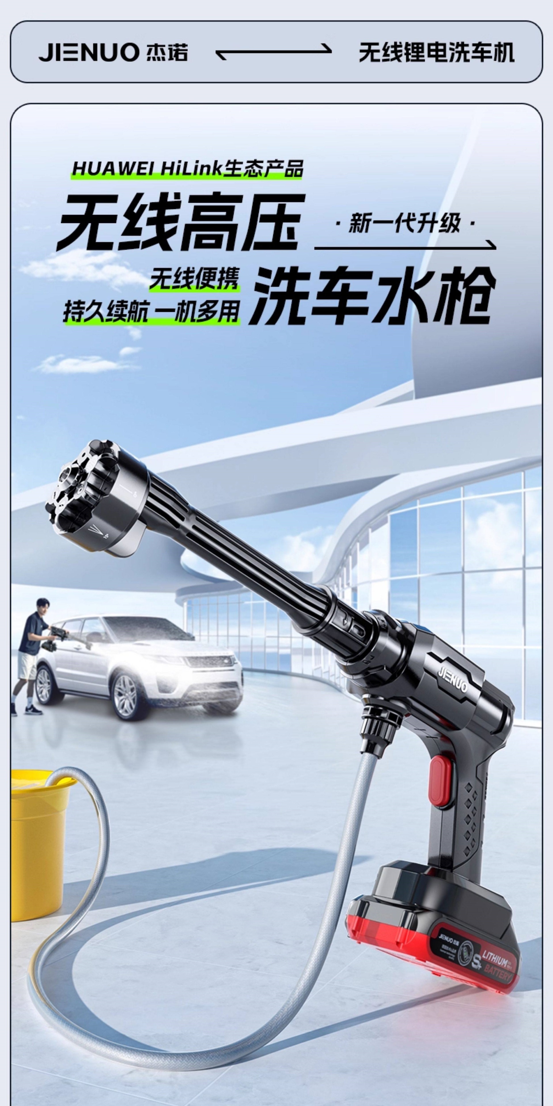 Suitable for Jeno wireless car washer high-pressure water gun, a powerful new type of rechargeable cleaning tool for home use, lithium-powered