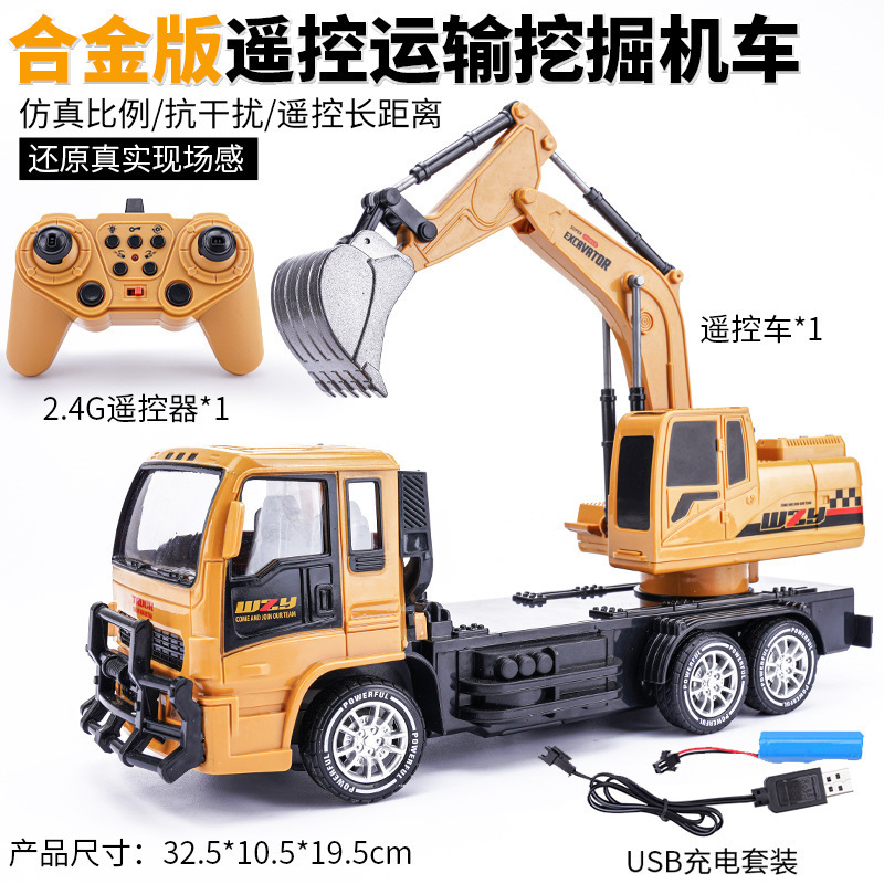 儿童六通合金遥控挖掘机仿真电动工程车充电遥控车挖土机男孩玩具|undefined