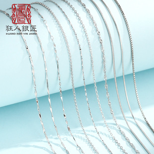 Silver necklace for women without pendant simple clavicle chain necklace S925 silver chain necklace sterling silver accessories thin platinum nude chain