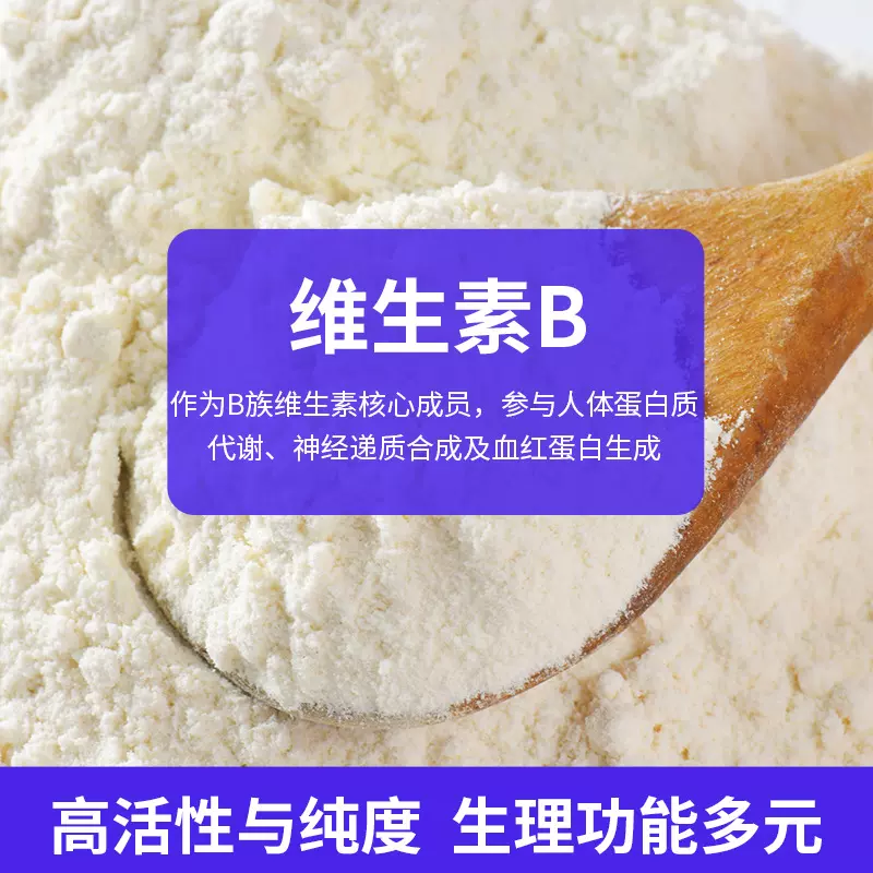 白色粉末食品添加剂活性维生素B6 高纯度营养性添加剂维生素B6