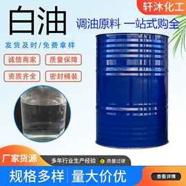 汽油添加剂;工业植物提取;液压油